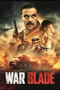  Боевой клинок  (2024) смотреть онлайн